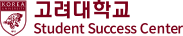 고려대학교 Student Success Center